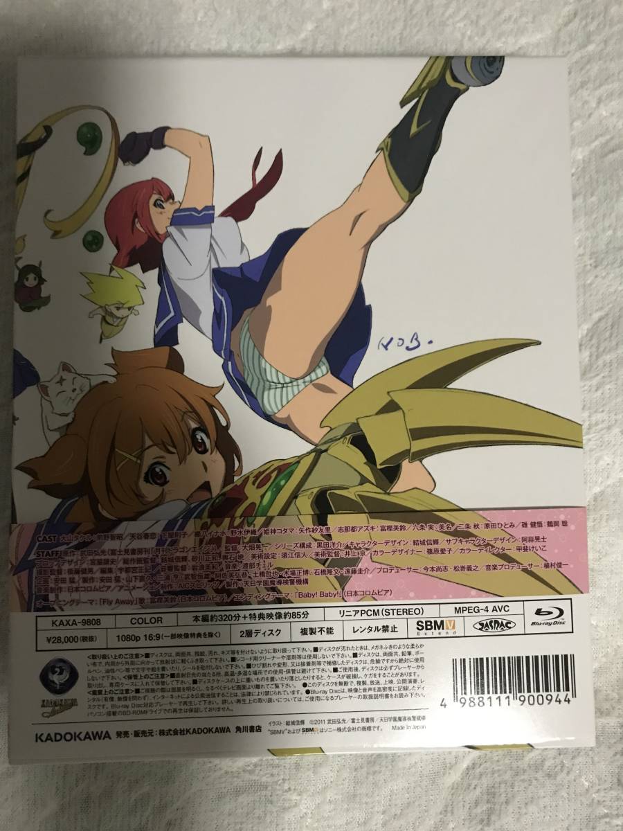 美品】マケン姫っ! 