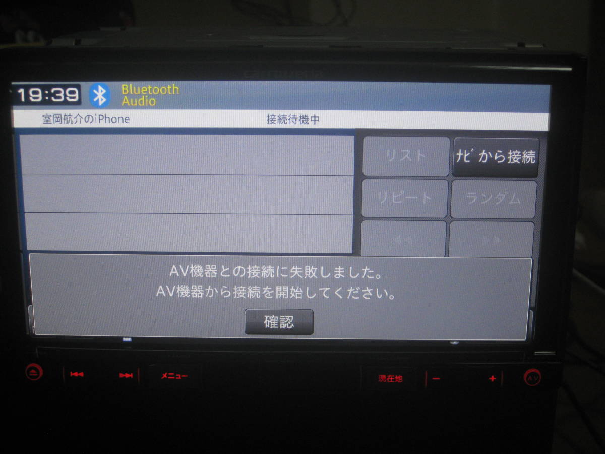 カロッツェリア AVIC-RZ902 メモリーナビ地図データ2018 地図表示