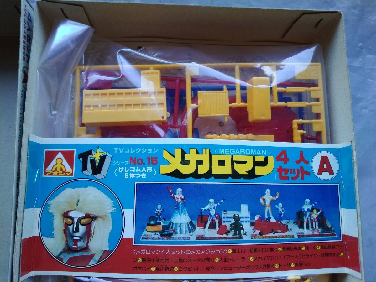 メガロマン メガロマン4人セットB 消しゴム人形付 アオシマ プラモデル