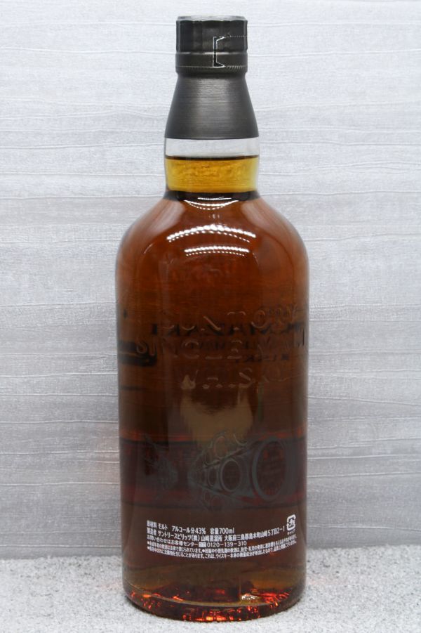 未開栓品 サントリー 山崎 2016年 リミテッドエディション 700ml 43