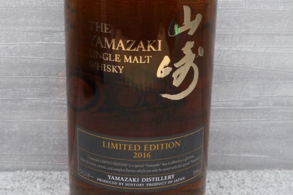 未開栓品 サントリー 山崎 2016年 リミテッドエディション 700ml 43