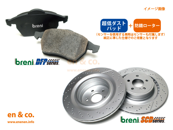 BMW X3 F25 TX20 G01 パッドセンサー 【超低ダスト】BMW X3(F25) WX20用 リアブレーキパッド+センサー+ローター 左右セット