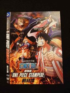 映画 One Piece Dvdの値段と価格推移は 3件の売買情報を集計した映画 One Piece Dvdの価格や価値の推移データを公開