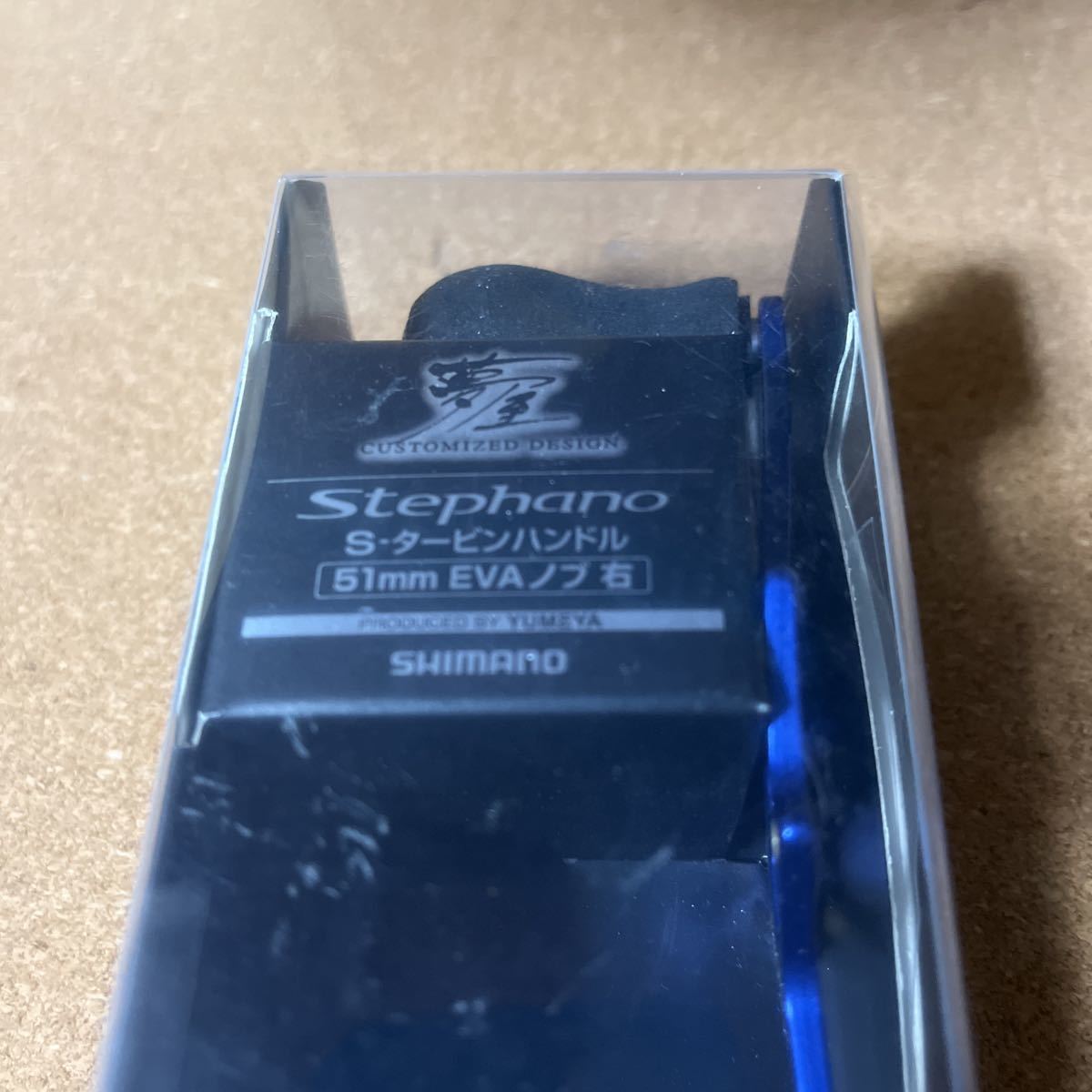 シマノ(SHIMANO) リール 夢屋 ステファーノ S-タービンハンドル 開封未