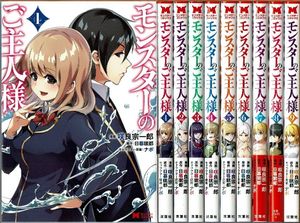 モンスターのご主人様の値段と価格推移は 37件の売買情報を集計したモンスターのご主人様の価格や価値の推移データを公開