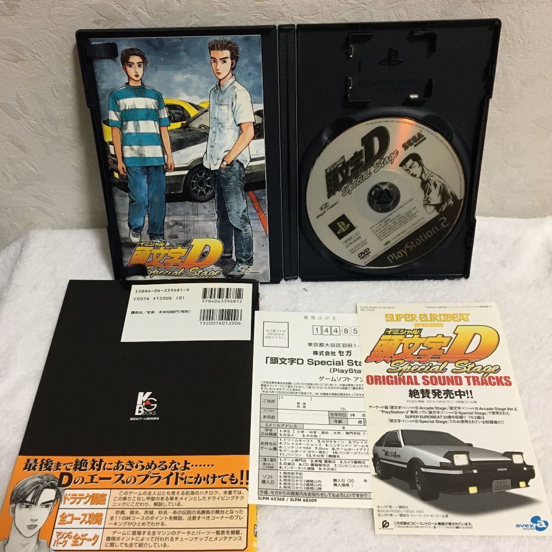 Ps2 頭文字 イニシャルd 攻略本セット レース 売買されたオークション情報 Yahooの商品情報をアーカイブ公開 オークファン Aucfan Com
