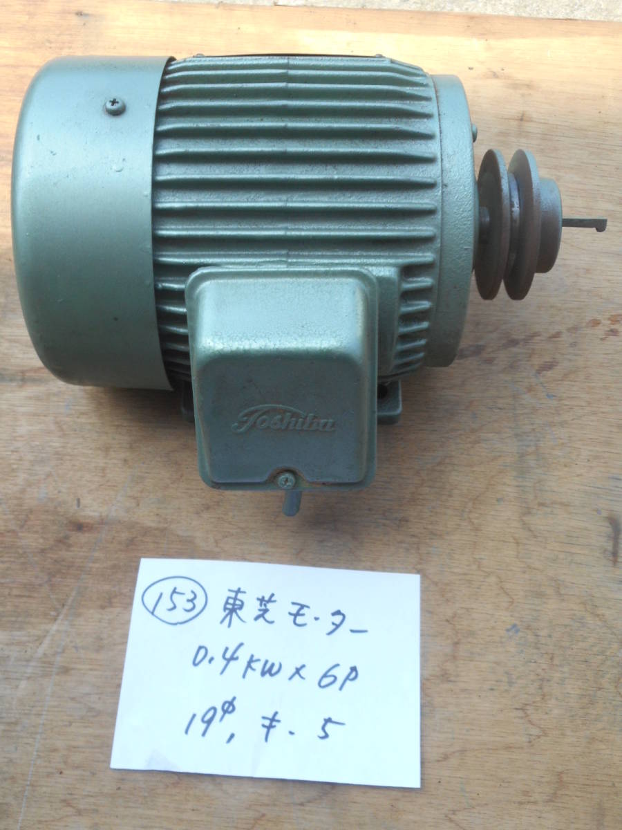 モーター 日立 インダクションモーター 3.7kw 中古美品 2025,得 モーター 日立 インダクションモーター 3.7kw 中古美品 2025,得