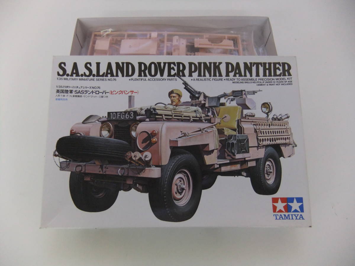 タミヤ S A S Land Rover Pink Panther ランドローバー ピンクパンサー Tamiya プラモデル 軍用車両 激安 爆安 1円スタート 戦車 軍用車両 売買されたオークション情報 Yahooの商品情報をアーカイブ公開 オークファン Aucfan Com