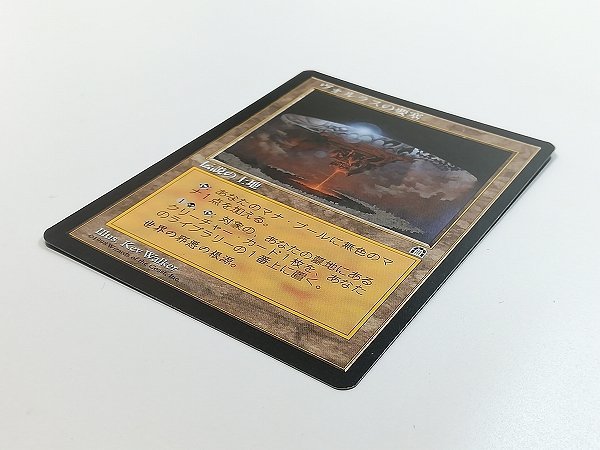 MTG STH ヴォルラスの要塞/Volrath