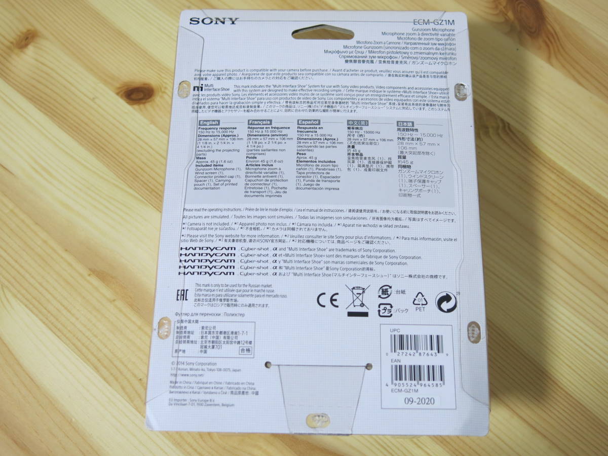 SONY 　★ガンズーム　マイクロホン 　ECM-GZ1M 　★新品　未開封品 ECM-GZ1M ガンズームマイクロホン SONY ショットガンマイク : ガンズームマイク録音テスト#movie#動画