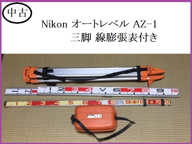 ニコン AZ1三脚付き