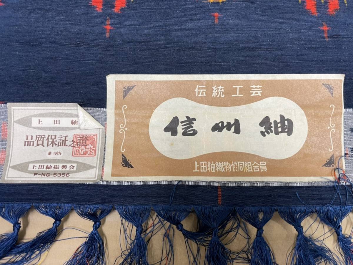 ② 反物 信州上田紬 信州袖 上田紬振興会 正絹 純絹 絹100% かすり 
