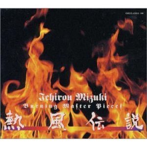 人気SALE，格安 CD-BOX 水木一郎 熱風伝説 5枚組 123曲 日本コロムビア スーパーロボット アニメヒーロー スーパースポーツ 特撮ヒーロー 仮面ライダー(アニメソング一般)｜売買されたオークション情報、yahoo アニメソング一般