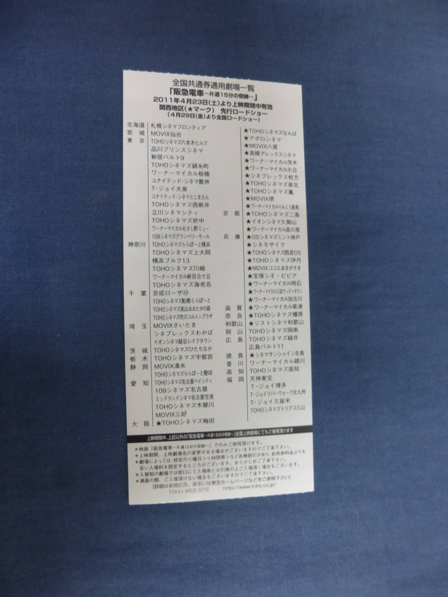 466 邦画 映画半券 阪急列車 片道15分の奇跡 中谷美紀 戸田恵梨香 有村架純 宮本信子 鉄道 電車 その他 売買されたオークション情報 Yahooの商品情報をアーカイブ公開 オークファン Aucfan Com 466 邦画 映画半券 阪急列車 片道15分の奇跡 中谷美紀 戸田恵梨香 有村架純 宮本信子 鉄道 電車 その他 売買されたオークション情報 Yahooの商品情報をアーカイブ公開 オークファン Aucfan Com