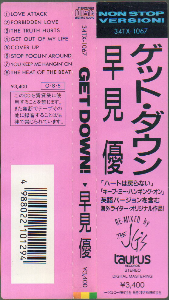 早見優 オリジナル アルバム Get Down Get Out Of My Life ハートは戻らない 品番34tx 1067 1987 8 5発売 角丸帯付き 早見優 売買されたオークション情報 Yahooの商品情報をアーカイブ公開 オークファン Aucfan Com