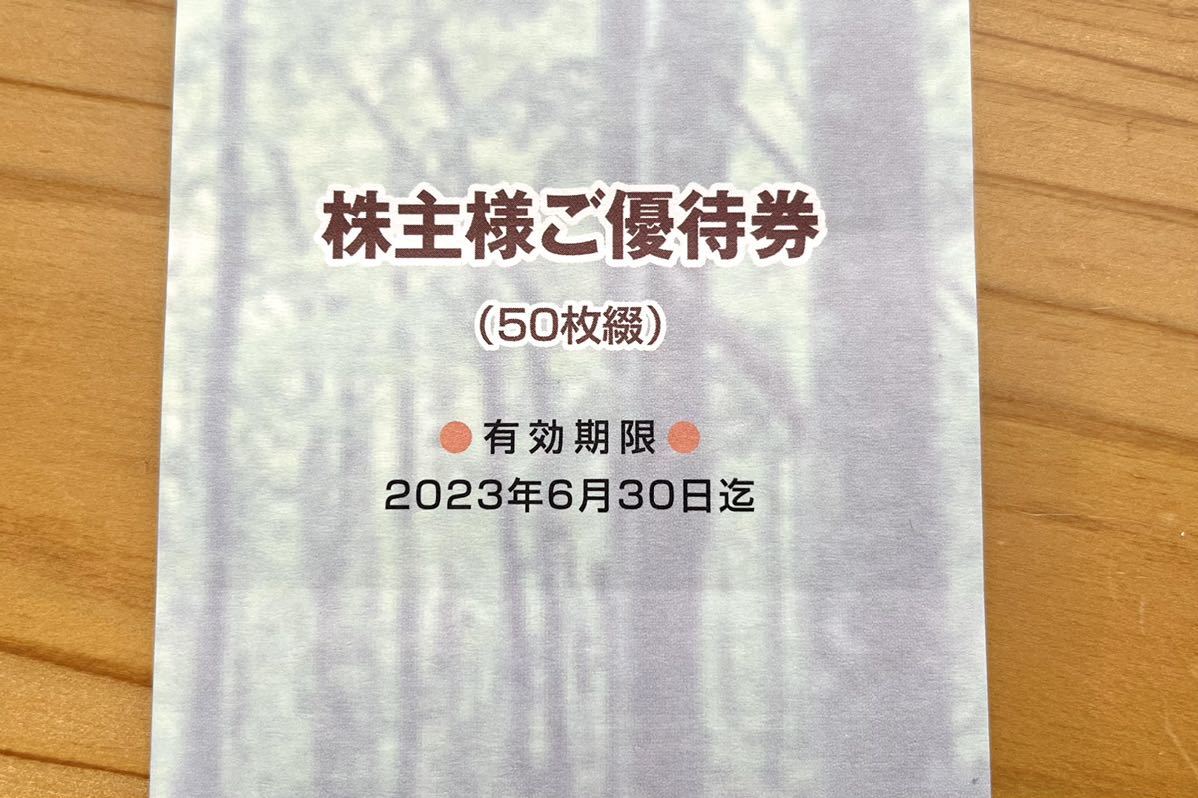 【送料無料】イオン　株主優待券　5000円分　2023年6月30日まで_2