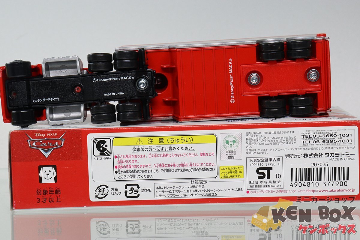 TOMICA トミカ DISNEY ディズニー・ピクサー トミカコレクション 95