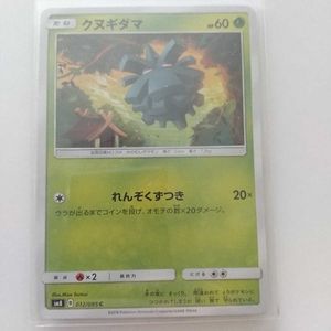 クヌギダマの値段と価格推移は 116件の売買情報を集計したクヌギダマの価格や価値の推移データを公開