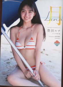 豊田ルナのYahoo!オークション(旧ヤフオク!)の相場・価格を見る｜Yahoo
