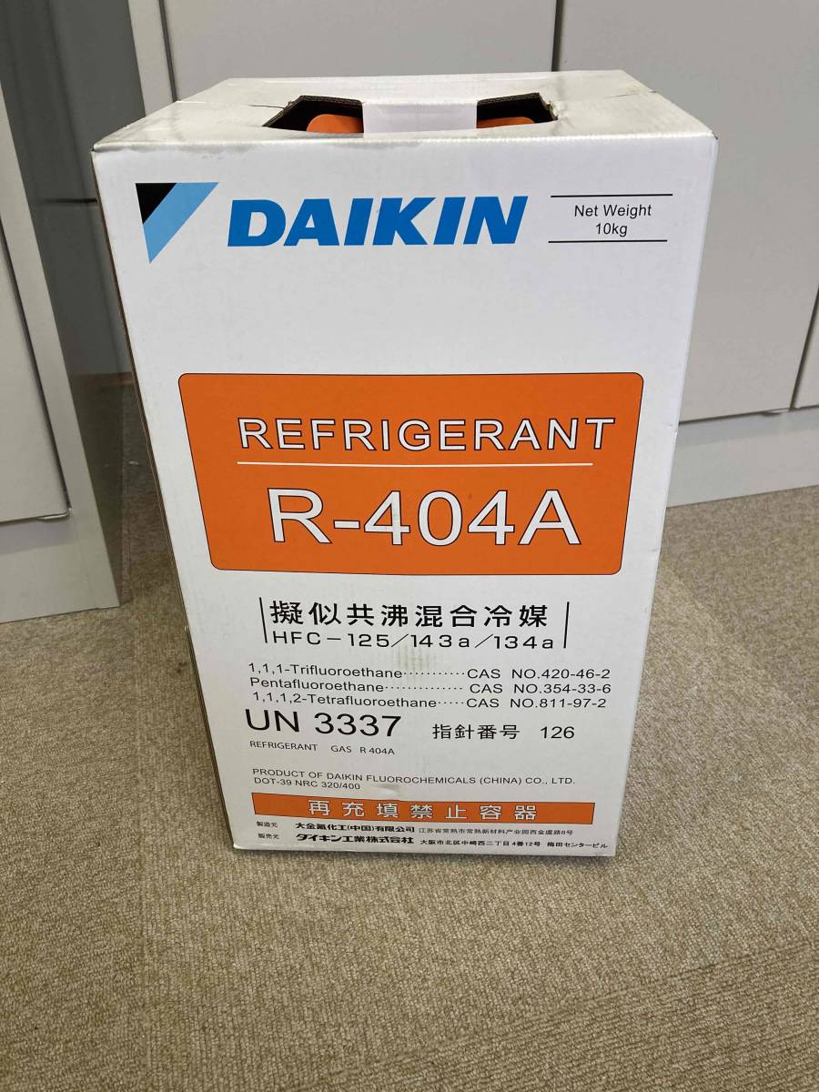 新品 フロンガスR－404A ③ 【公式通販】