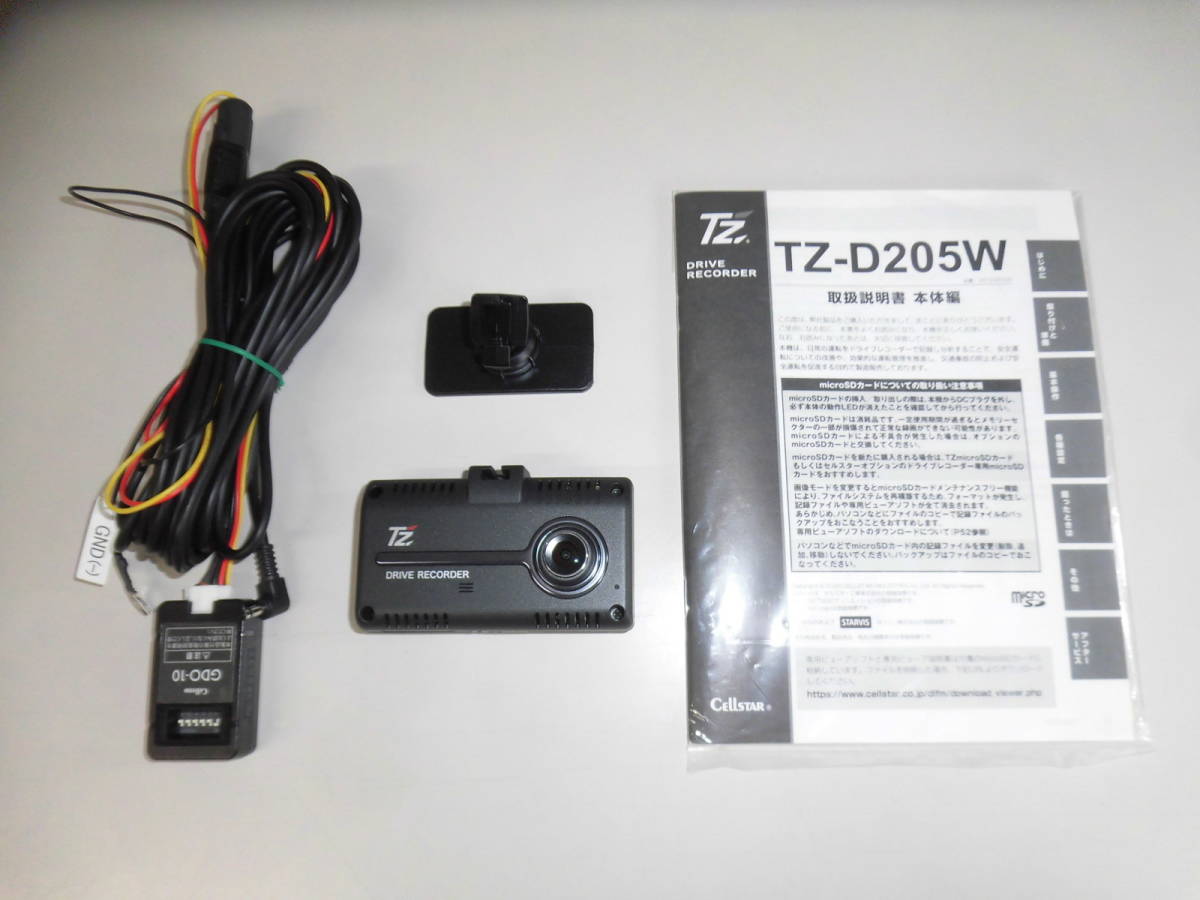 セルスター TZ-D205W 【公式通販】