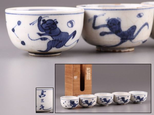 中国古玩 唐物 煎茶道具 染付 青華 煎茶碗 五客 時代物 極上品 初だし