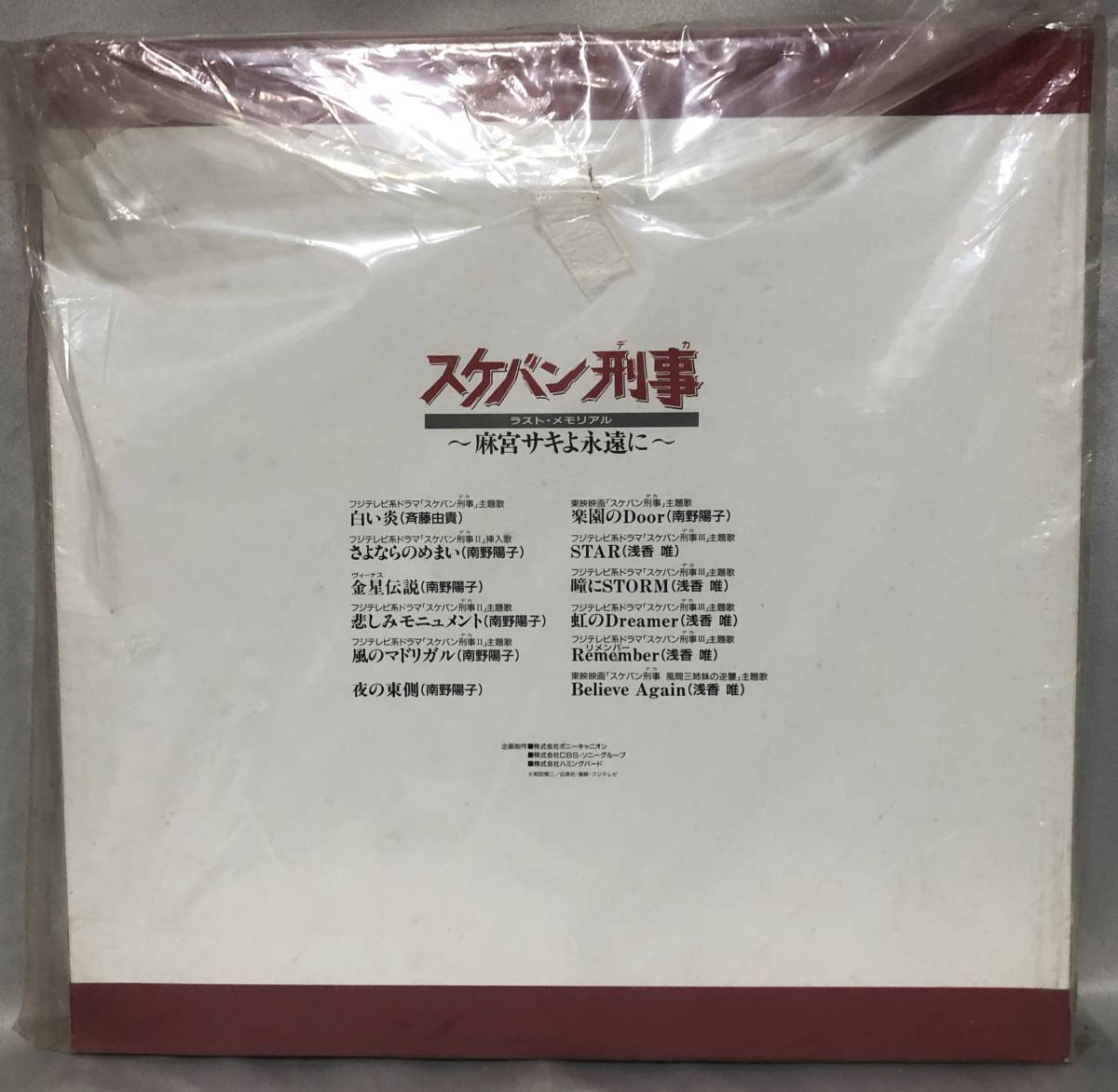 南野陽子 浅香唯 斉藤由貴 スケバン刑事 『スケバン刑事』歴代キャスト