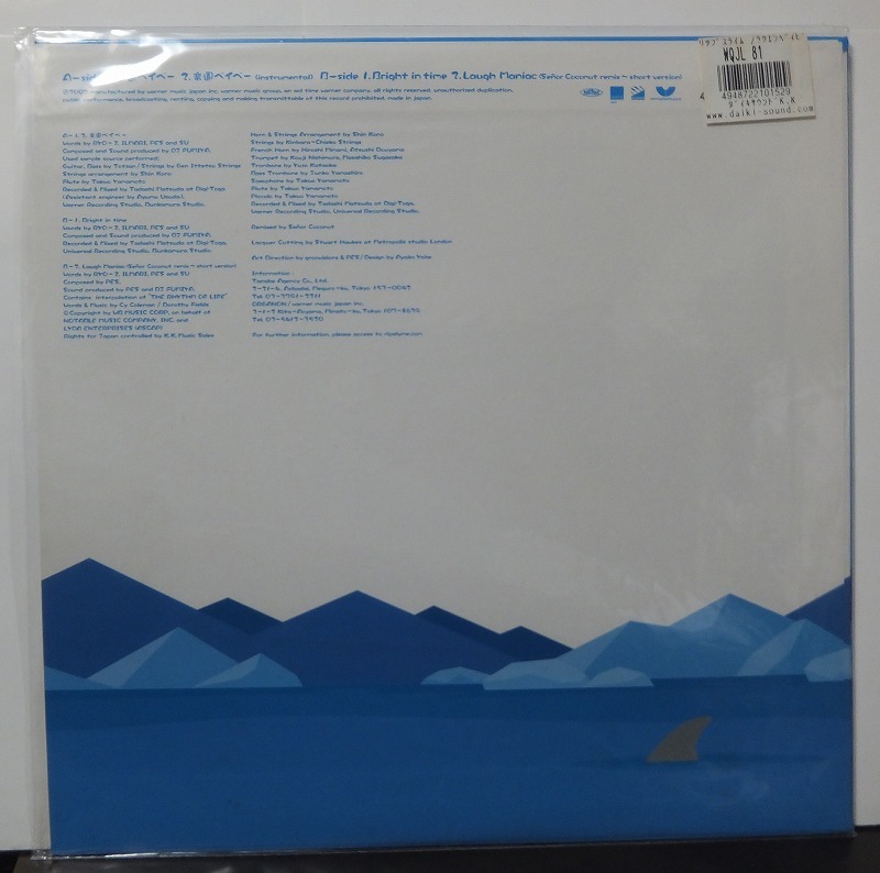 RIP SLYME / リップスライム / 楽園ベイベー /中古10インチ!!2772 RIP