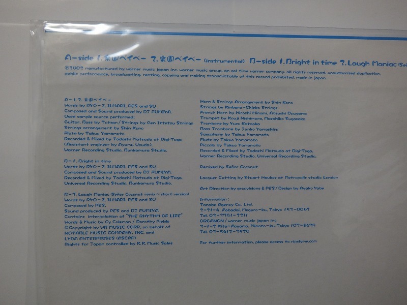 RIP SLYME / リップスライム / 楽園ベイベー /中古10インチ!!2772 RIP