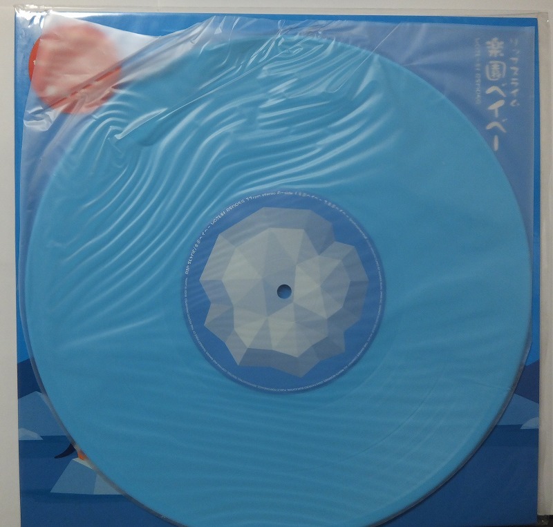 RIP SLYME / リップスライム / 楽園ベイベー /中古10インチ!!2772 RIP
