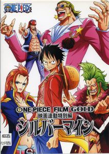 ワンピース 0話の値段と価格推移は 15件の売買情報を集計したワンピース 0話の価格や価値の推移データを公開