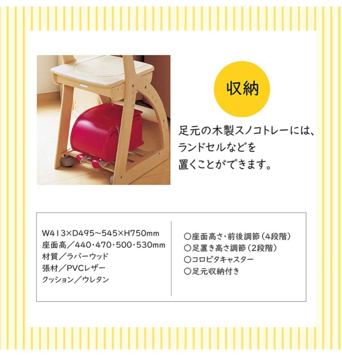 【未開封】コイズミファニテック KOIZUMI(コイズミ学習机) 学習椅子 WT/ミディアムブラウン 4ステップチェア FDC-059WTDB 学習机 | 学習机・デスクのコイズミファニテック株式会社 木製 美品！WOODYECO コイズミ学習机