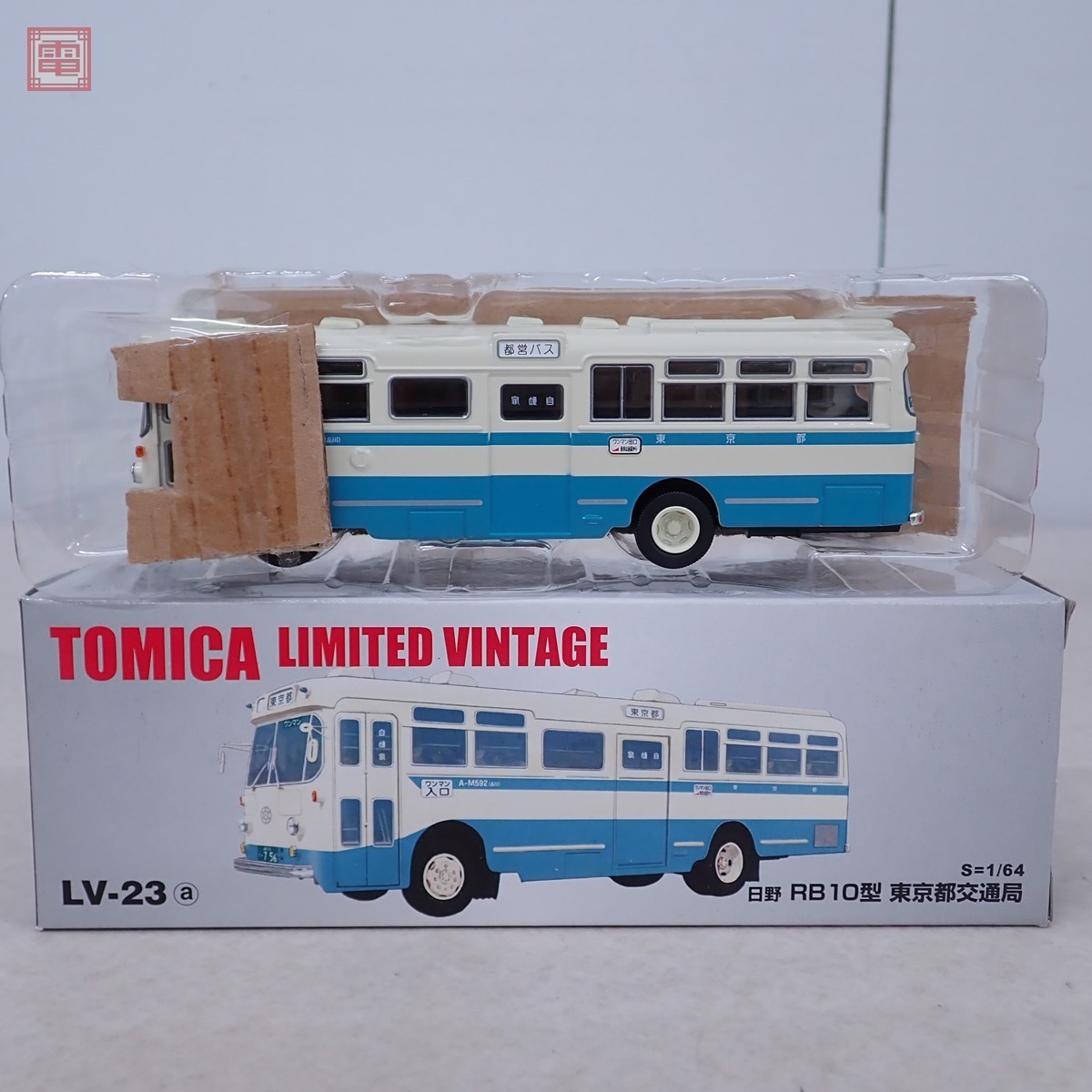 トミカ リミテッドヴィンテージ LV-23 日野 RB10型 東京都交通局/京阪 