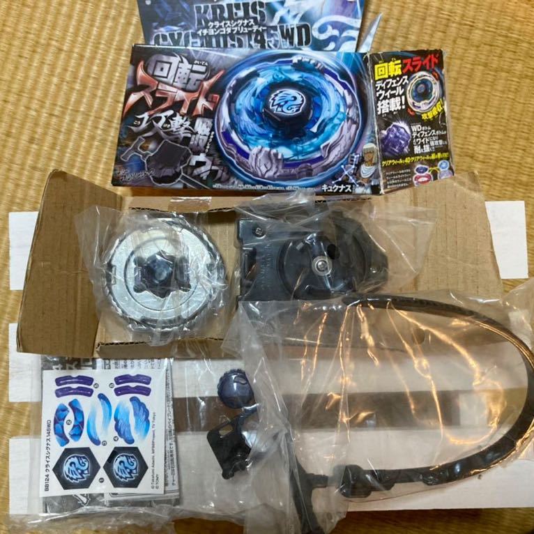 ☆レア☆メタルファイトベイブレード4DシステムBB124☆クライス