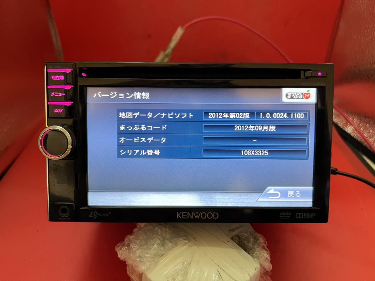 即決☆KENWOOD ケンウッド ワンセグ メモリー ナビ MDV-L300 地図