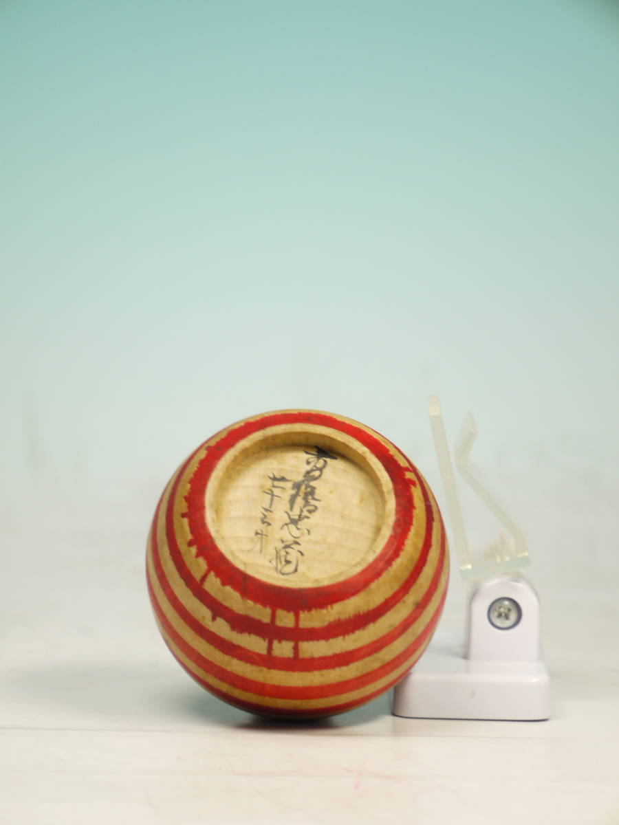 伝統こけし 高橋忠蔵 ダルマ・えじこ （20220597）(こけし)｜売買され