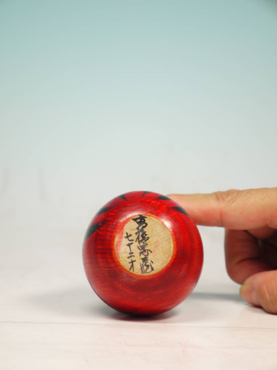 伝統こけし 高橋忠蔵 ダルマ・えじこ （20220597）(こけし)｜売買され