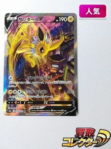 ポケモン サンダース カードのヤフオク の相場 価格を見る ヤフオク のポケモン サンダース カードのオークション売買情報は210件が掲載されています