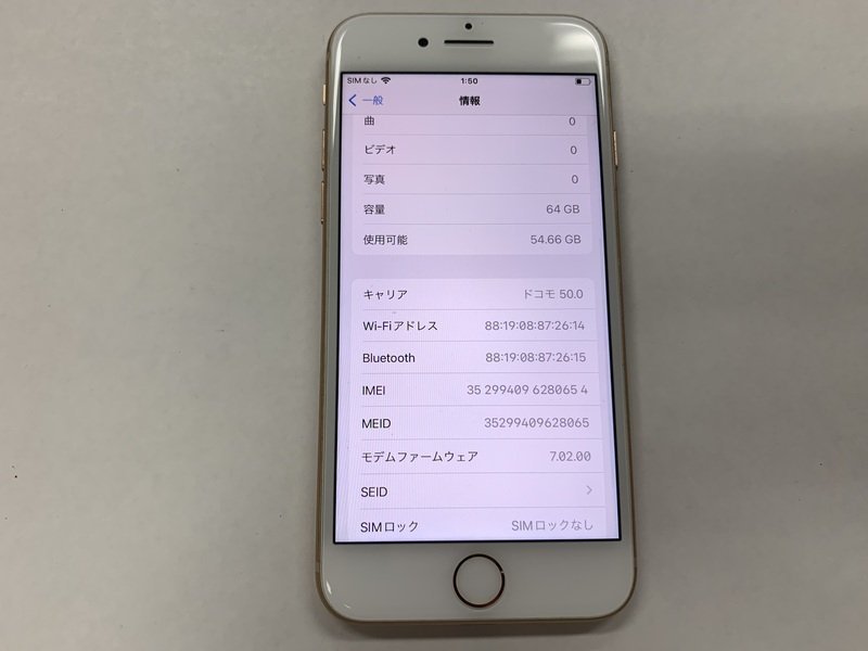 BS155 SIMフリー iPhone8 ゴールド 64GB 【公式通販】