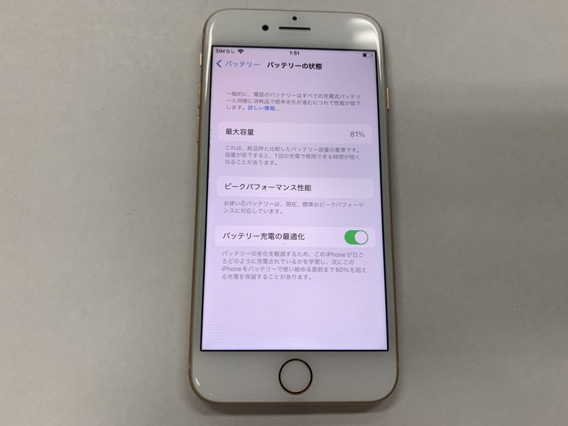 BS155 SIMフリー iPhone8 ゴールド 64GB 【公式通販】