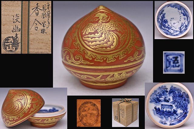 古伊万里 | 色絵 牡丹・菊・花蝶・麒麟文 蓋付大茶碗 蓋付大振り碗 5