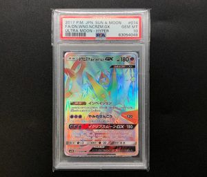 ポケモンカード ネクロズマ あかつきのつばさgxの値段と価格推移は 71件の売買情報を集計したポケモンカード ネクロズマ あかつきのつばさ Gxの価格や価値の推移データを公開