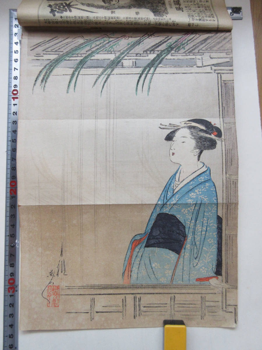 文芸倶楽部 第18巻第7号 明治45年（1912） 彩色木版画口絵 月