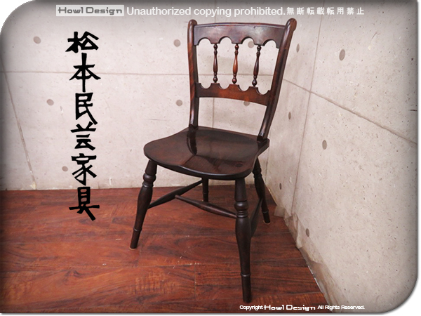 EGK63 松本民芸家具 D型 和箪笥 水目桜/ミズメザクラ 無垢材 チェスト