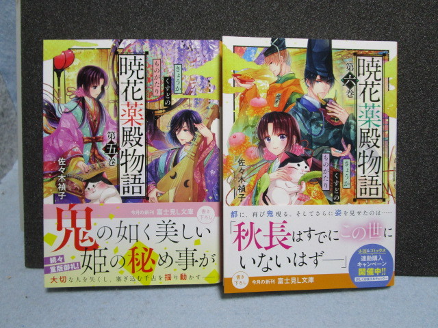 佐々木禎子の値段と価格推移は 180件の売買情報を集計した佐々木禎子の価格や価値の推移データを公開