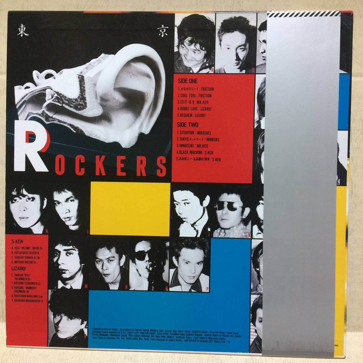 FRICTION フリクション 東京ロッカーズ V.A レコード アナログ盤 東京