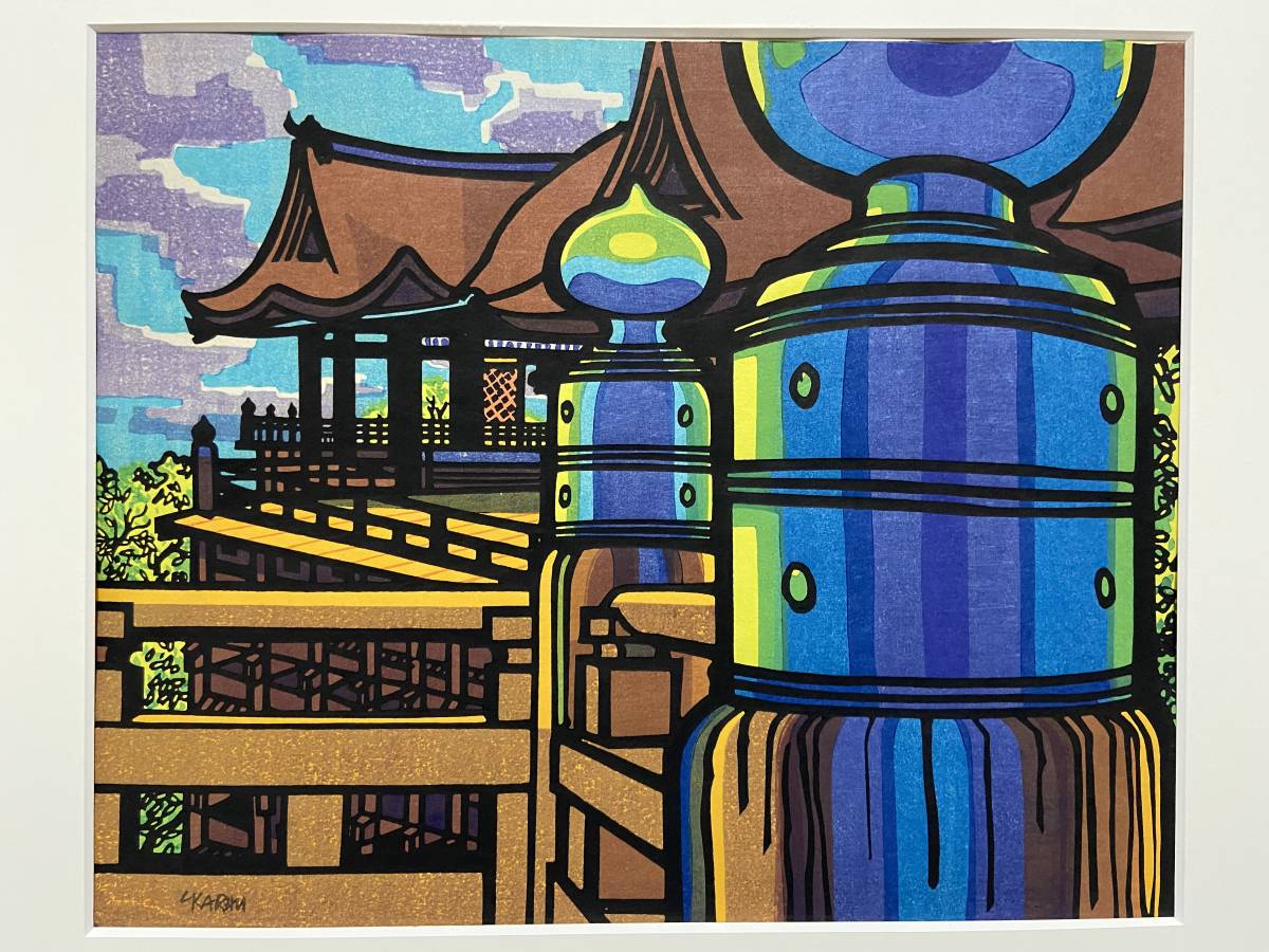 純】クリフトン・カーフ「木版画5号大作品”清水寺”芸竹堂版・真作