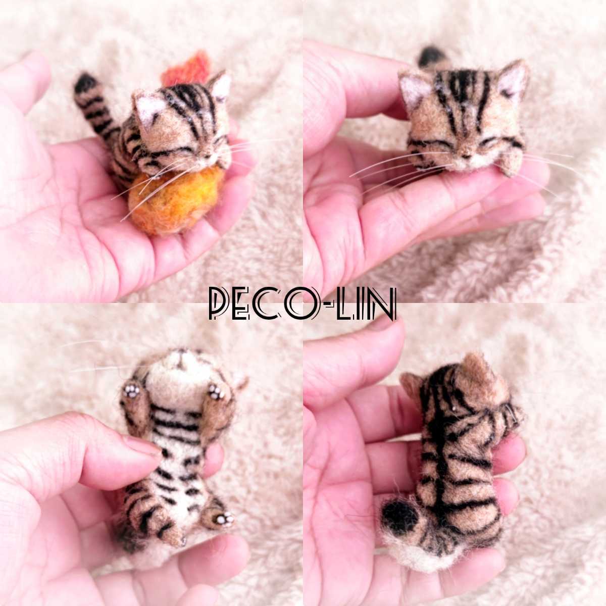 PECO-LIN 羊毛フェルト レザークラフト 豆猫カフェ〜ご当地モーニング
