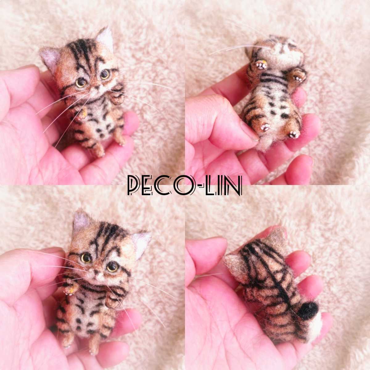 PECO-LIN 羊毛フェルト レザークラフト 豆猫カフェ〜ご当地モーニング