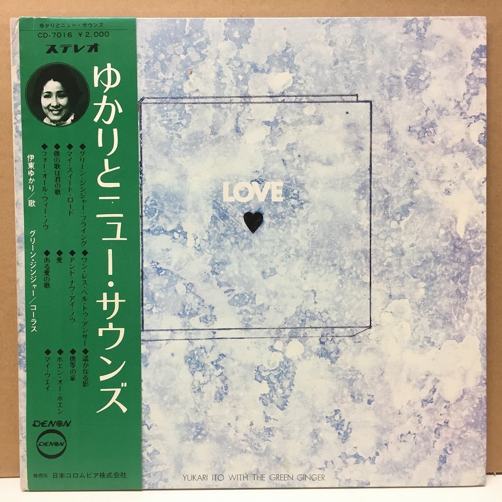 【全国無料，2026】 伊東ゆかりとグリーンジンジャー / LOVE 国内盤 帯破れ(その他)｜売買されたオークション情報、yahooの商品情報をアーカイブ公開 - オークファン その他